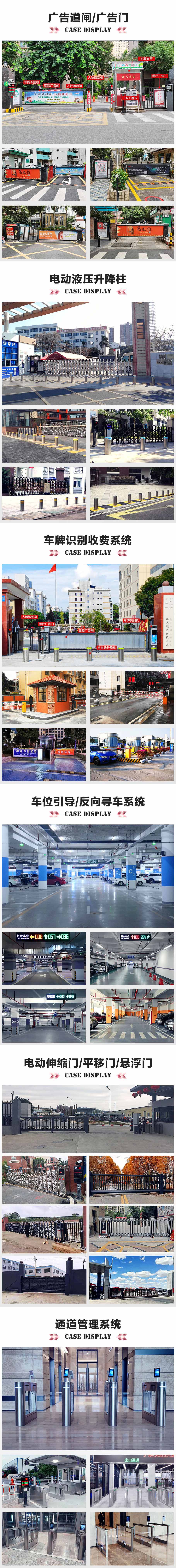 高清車牌識(shí)別系統(tǒng)廣告道閘